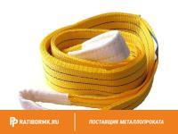 Строп текстильный петлевой СТП 4 L=4м