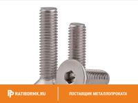 Винт нержавеющий М8х100 мм А4 DIN 7991