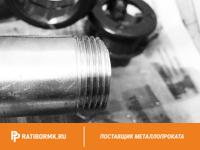Труба ВГП Р-20х3,2 мм ГОСТ 3262-75