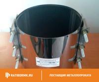 Ремонтный хомут РХН2 88-110 200