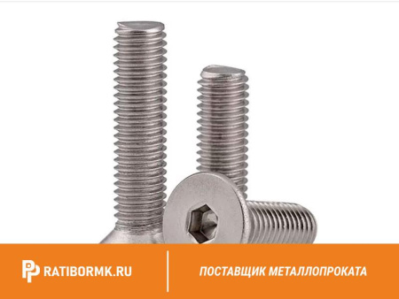 Винт нержавеющий М8х100 мм А4 DIN 7991