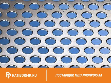 Лист перфорированный алюминиевый 0,6х1200х3000 мм Rv 0,8-1,5