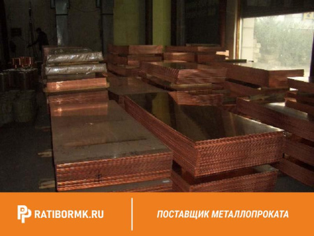 Лист медный 7х600х1500 мм М2М ГОСТ 495-92