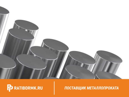 Круг нержавеющий 180 мм 08Х11Н20Т2 ГОСТ 5949-75