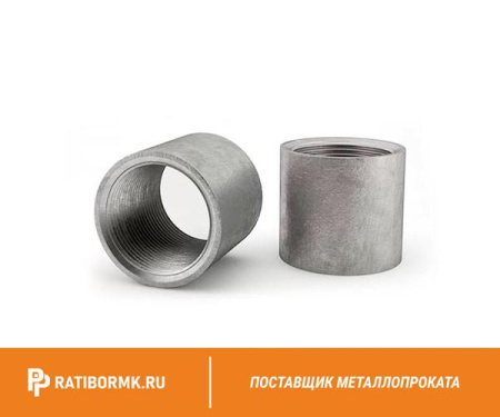 Муфта стальная оцинкованная Ду 25 1'' ГОСТ 8966-75