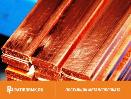 Шина медная 50х10 мм ШМТ ГОСТ 434-78