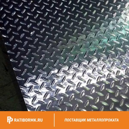 Лист нержавеющий рифлёный 3,0х1250х2500 мм 1D 08Х18Н10 чечевица