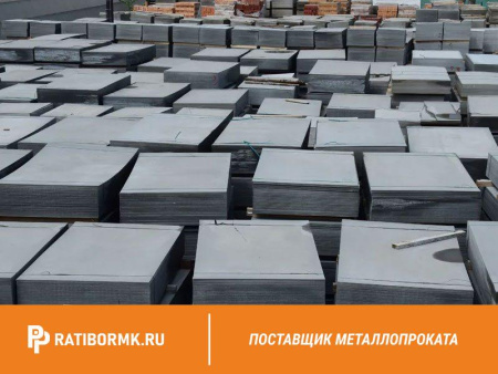 Лист 10х1500x2000мм АЦЭИД 450 ГОСТ 4248-92