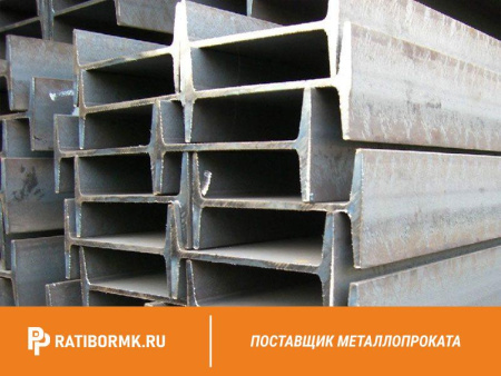 Балка двутавровая 45Б1 ст. 3пс/сп ГОСТ 26020-83