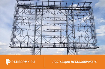Рекламные щиты