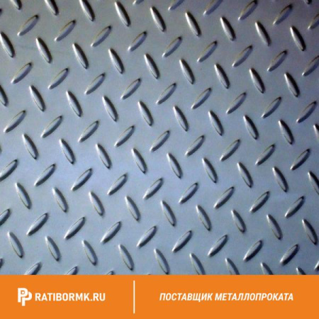 Лист нержавеющий рифлёный 4х1500х6000 мм 2В 08Х18Н10 чечевица