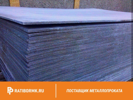Лист 8х1200x3000мм АЦЭИД 450 ГОСТ 4248-92