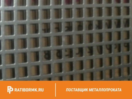 Лист перфорированный алюминиевый 0,7х1000х2000 мм Qg 3,0-5,0