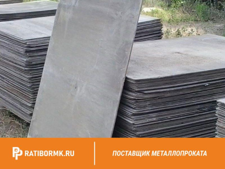 Лист 10х1200x3000мм АЦЭИД 450 ГОСТ 4248-92