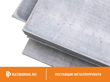 Лист 6х1500x3000мм АЦЭИД 450 ГОСТ 4248-92