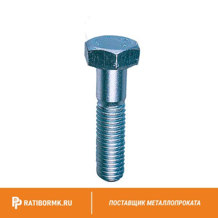 Болт М20х40 ст3сп ГОСТ 7798-70 оцинкованный