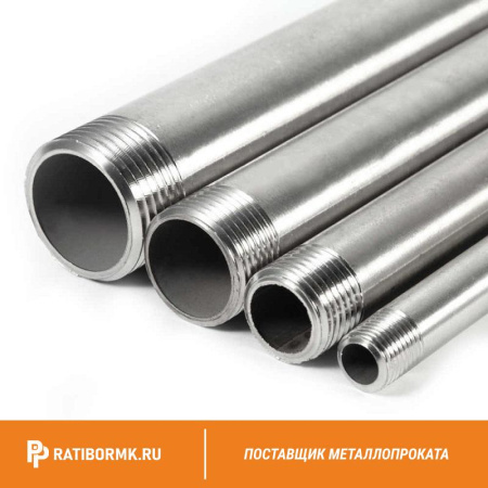 Труба нержавеющая с резьбой 14х2 мм ГОСТ 9941-81 08Х18Н10Т