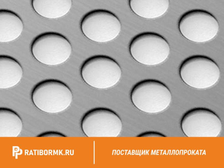 Лист перфорированный алюминиевый 0,8х1000х2000 мм Rv 1-2,0