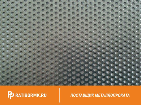 Лист перфорированный алюминиевый 0,7х1200х3000 мм Rv 3,0-5,0