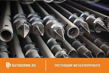 Сваи металлические трубчатые (винтовые / забивные)