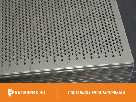 Лист перфорированный нержавеющий 1х1250х2500 мм Rv 4,0-6,0