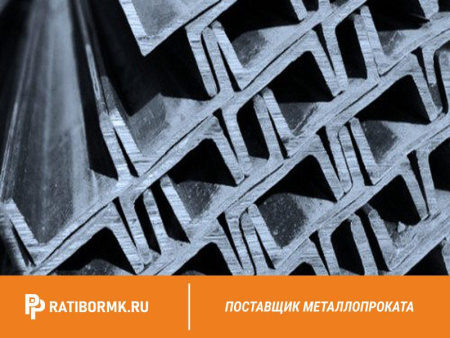 Швеллер 5у ст. 09г2с L=11.7 - 12м ГОСТ 8240-97