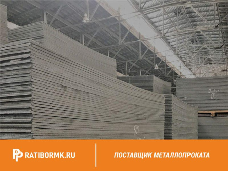 Лист 6х1200x3000мм АЦЭИД 450 ГОСТ 4248-92
