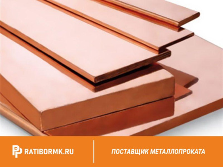 Шина медная 120х12 мм ШМТ ГОСТ 434-78