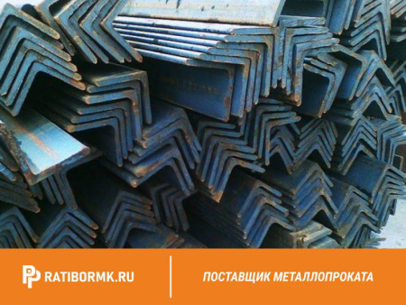 Уголок стальной равнополочный 75х75х5 мм С355 ГОСТ 8509-93