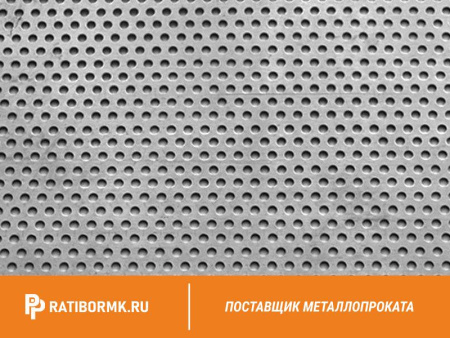 Лист перфорированный оцинкованный 0,7х1500х2500 мм Rv 2,0-3,5