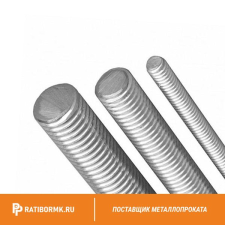 Шпилька нержавеющая М20 сталь А2 L= 2 м DIN 976