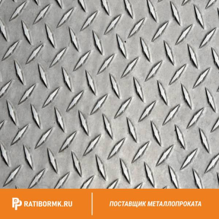 Лист нержавеющий рифлёный 1,0х1250х2500 мм 2В 08Х18Н10 чечевица